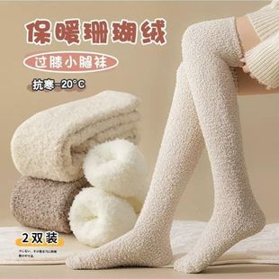 Coral velvet demi-season warm knee socks, gaiters for pregnant