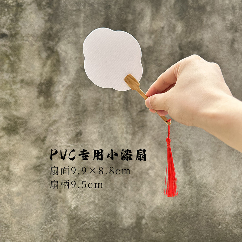 古代スタイルの手描きの空白の扇子漂白塗料特別な PVC ボード扇子塗装扇子 DIY 書道作成手描き水墨画扇子|undefined