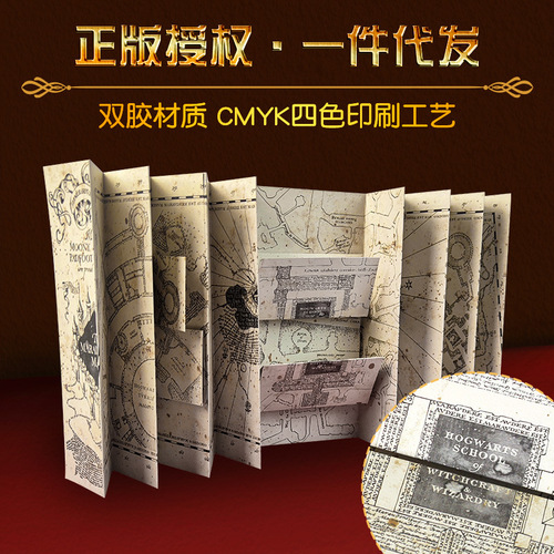 Harry Potter Map, School of Magic, Marauder's Map, Hogwarts cosplay props, magic treasure hunt map