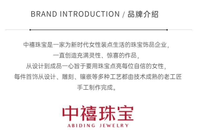 简约饰品戒指详情页-1