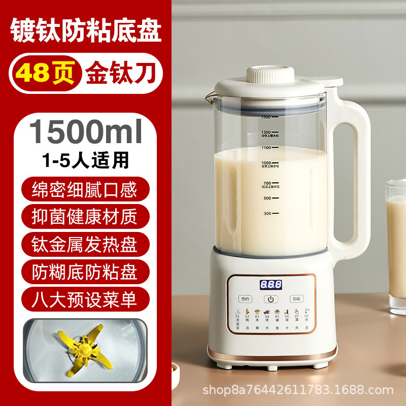 好夫人破壁机家用豆浆机隔音罩轻音五谷杂粮辅食料理机多功能辅食|undefined
