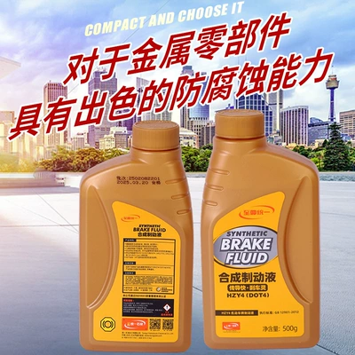 Brake fluid Fluid 500g Dot4Hzy4 Motor