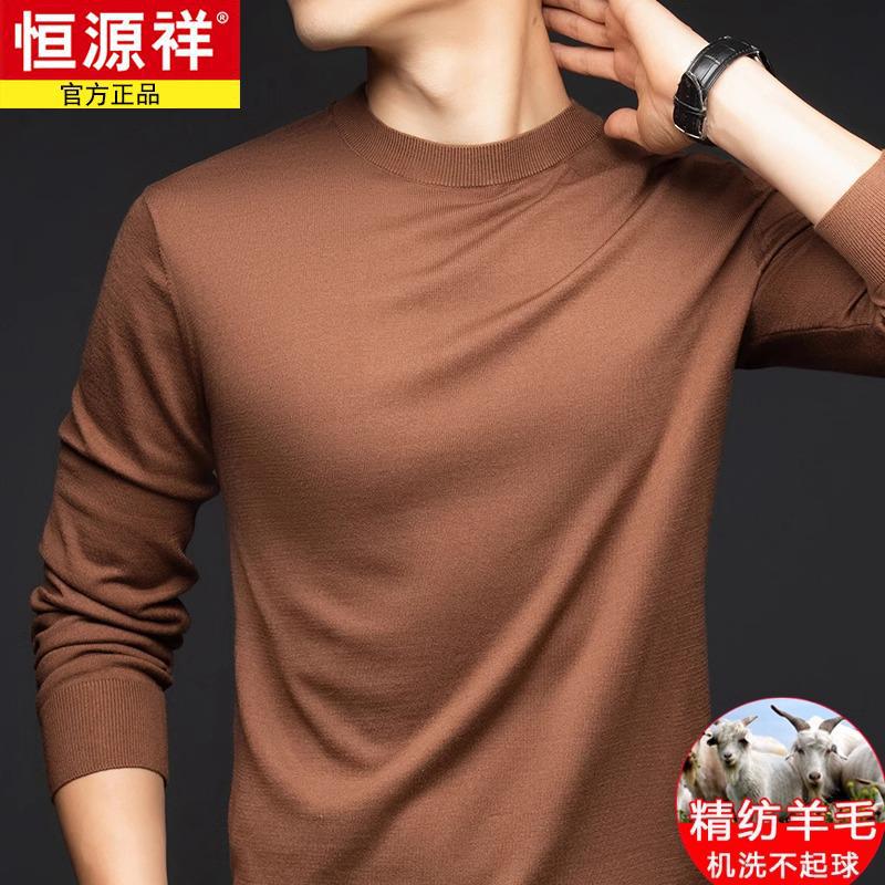 Hengyuanxiang Spring and Autumn Thin Fine-Spun Pure Wool Sweater Men's Round Neck Bottoming Sweater Middle-Aged Machine Washable Knitted Sweater