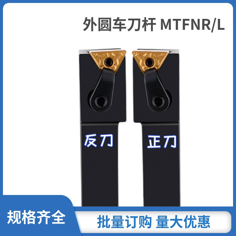 91 degrees NC CNC knife car knife mtfnr/L1616H16 MTFNR2020K16 MTFNR2525M16