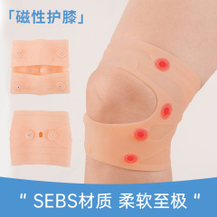 磁石膝保護屋外ランニング運動加圧膝蓋骨膝両条弾力フィット運動膝保護半月板