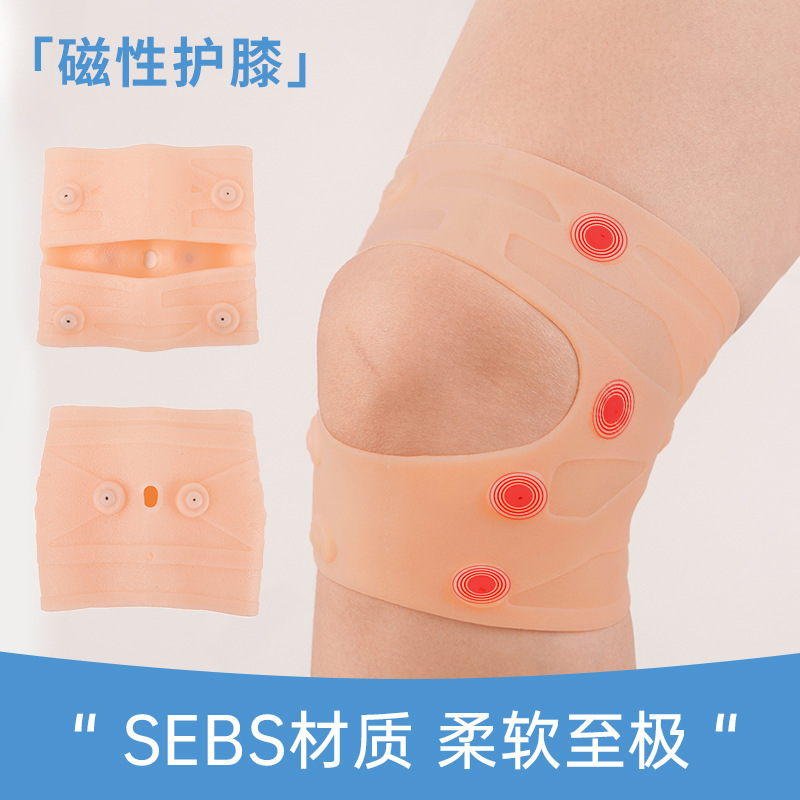 磁石膝保護屋外ランニング運動加圧膝蓋骨膝両条弾力フィット運動膝保護半月板|undefined