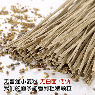 青稞苦荞黑全麦面条纯粗粮杂粮无糖精低脂挂面荞麦面4.8斤荞麦-阿里巴巴
