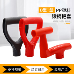 T型D型ハンドル厚いプラスチックヘッド木柄T形シャベルハンドル家庭用農業用シャベル熊手ツールグリップ