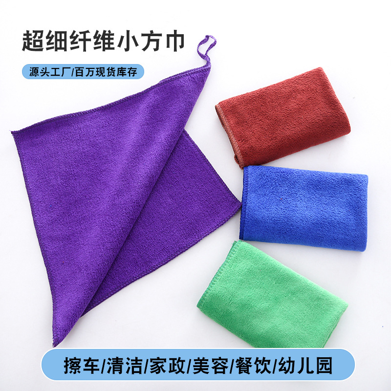 Microfiber 30*30 hook small square housekeeping cleaning glass cleaning car gas station gift small towel