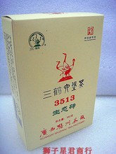 (包邮)广西黑茶梧州茶厂三鹤六堡茶3513生态砖380克2015年陈化