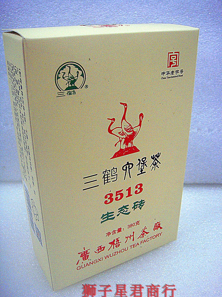 (包邮)广西黑茶梧州茶厂三鹤六堡茶3513生态砖380克2015年陈化