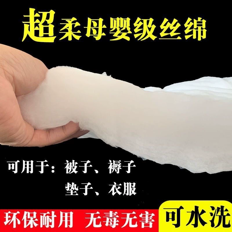 Шелковый хлопок, наполнитель шелковый хлопок, космический хлопок, пушистый хлопок