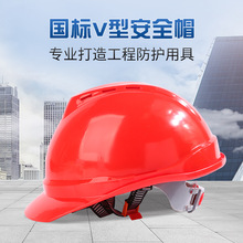 安全帽工地建筑国标ABS塑料夏季防尘帽实惠款 可印字V型安全帽