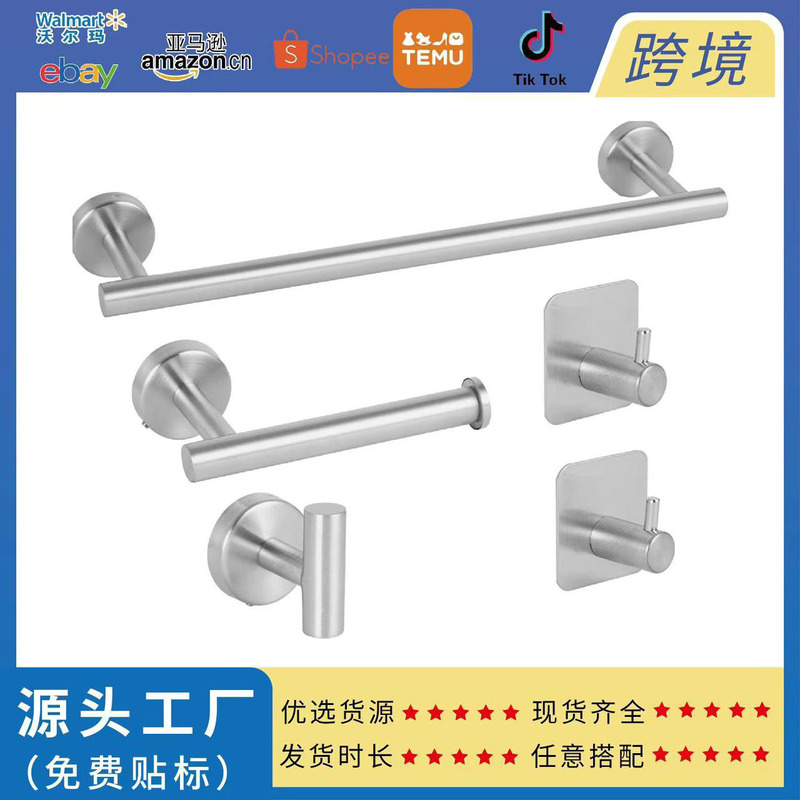 Cross-Border Stainless Steel Paper Towel Holder Kitchen Plastic Wrap Bathroom Towel Rack Set Simple Five-Piece Set Cross-Border Hot Sale