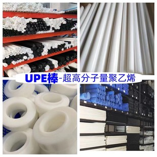 White Upe Rod Ultra-High Molecular Weight Polyethylene Rod Black Wear-Resistant Pe1000 Rod Uhmw-Pe Round Rod Processing