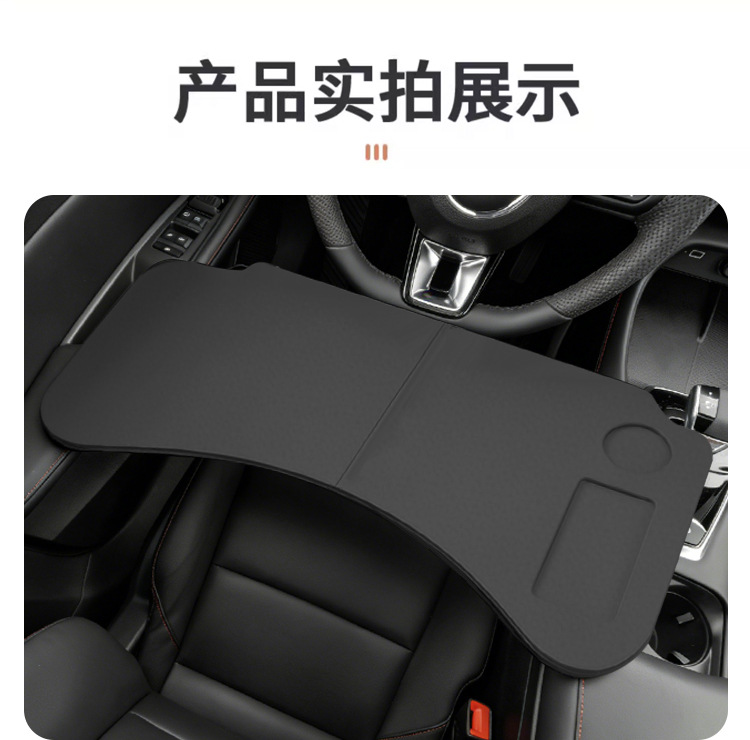 Suitable for MG5 car-specific small table board, foldable dining table for front and rear seats, office desk accessories