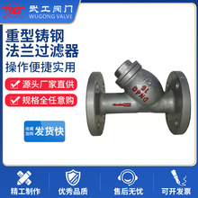 实力厂家蒸汽Y型过滤器GL41H-16 DN150 铸铁法兰过滤器