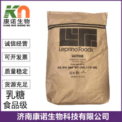 乳糖 食品グレード乳糖甘味料一水和物無水物25kg/袋乳糖
