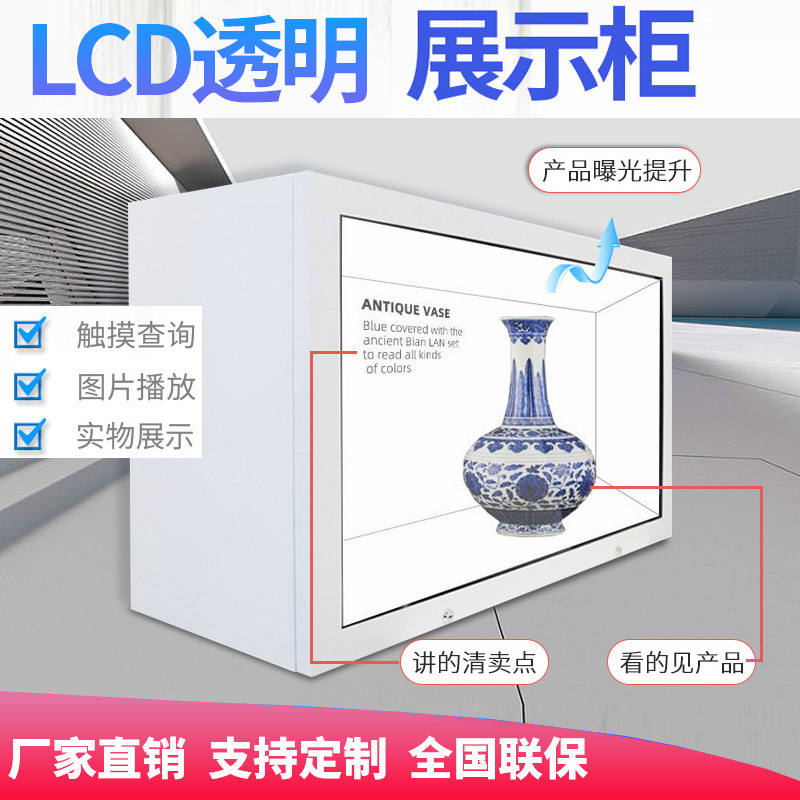 21.5寸3D广告全息透明屏博物馆触摸展示柜立体投影透明柜透明液晶