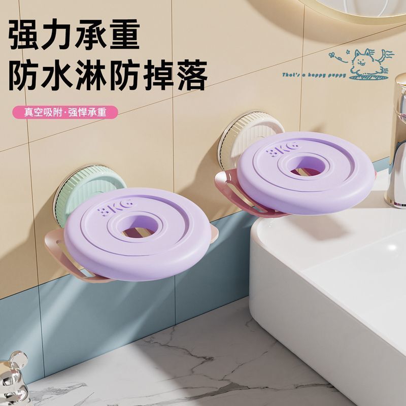 石鹸箱 石鹸箱 石鹸収納ラック 穴あき吸盤 家庭用壁掛け排水管 浴室トイレ収納|undefined