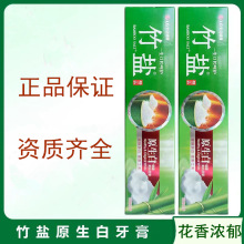 LG竹盐原生白健康美白牙膏145g大支家庭装正品 花香浓郁 口感清爽