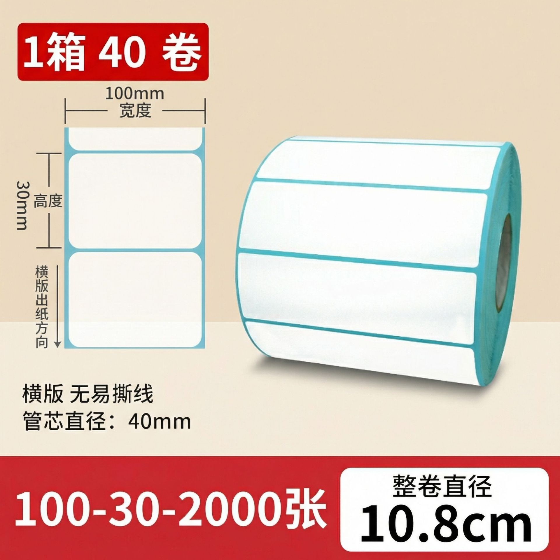 Papel térmico 100x100 etiqueta adhesiva impresa de código de barras adhesivo rodillo térmico caja completa precio al por mayor
