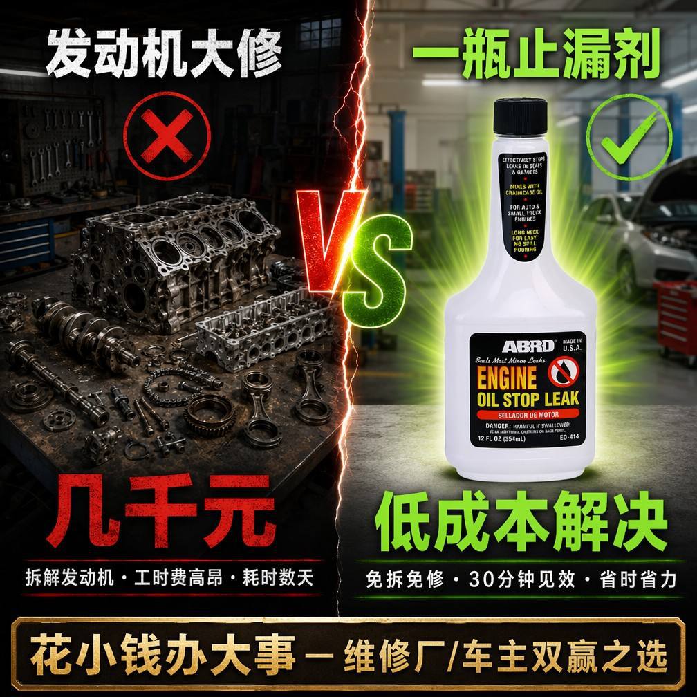 Original American ABRO Engine Leak Stopper, Engine Oil Seal Repair Agent, Automotive Oil Leak Prevention Additive