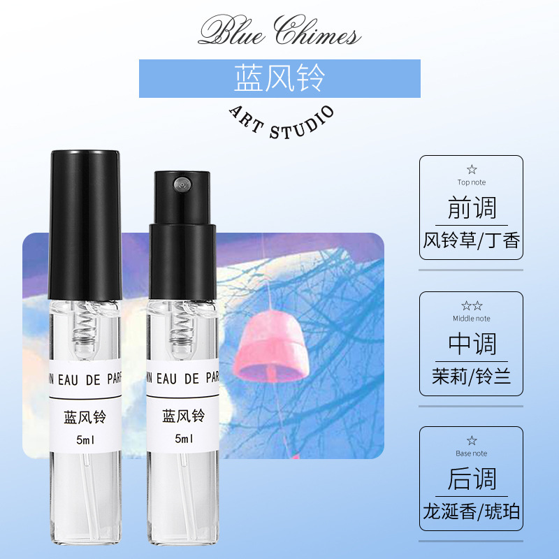 푸른 바람 차임