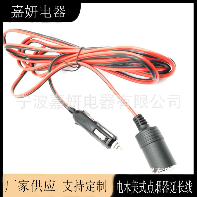 供应点烟器插座 点烟器延长线 12V24V母插头美式带灯电木点烟器
