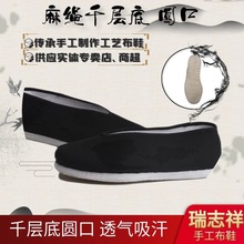 男士布鞋圆口老头鞋麻绳千层底手工布鞋春款透气软底罗汉鞋僧鞋