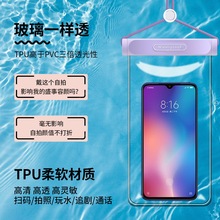 手机防水袋外海边游泳潜水密封袋可触屏户外漂流装备防水手机套批
