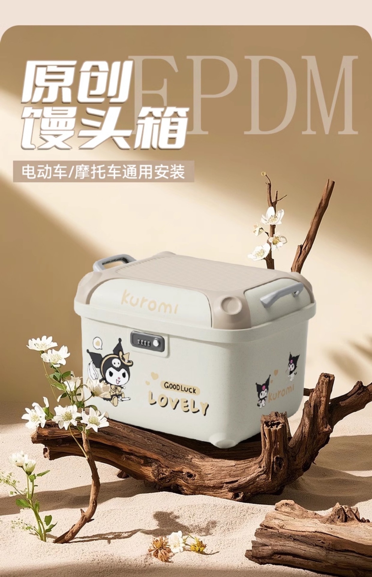 Universal Electric Vehicle Trunk, Motorcycle Rear Trunk, Aima Scooter, Large Capacity Waterproof Storage Trunk