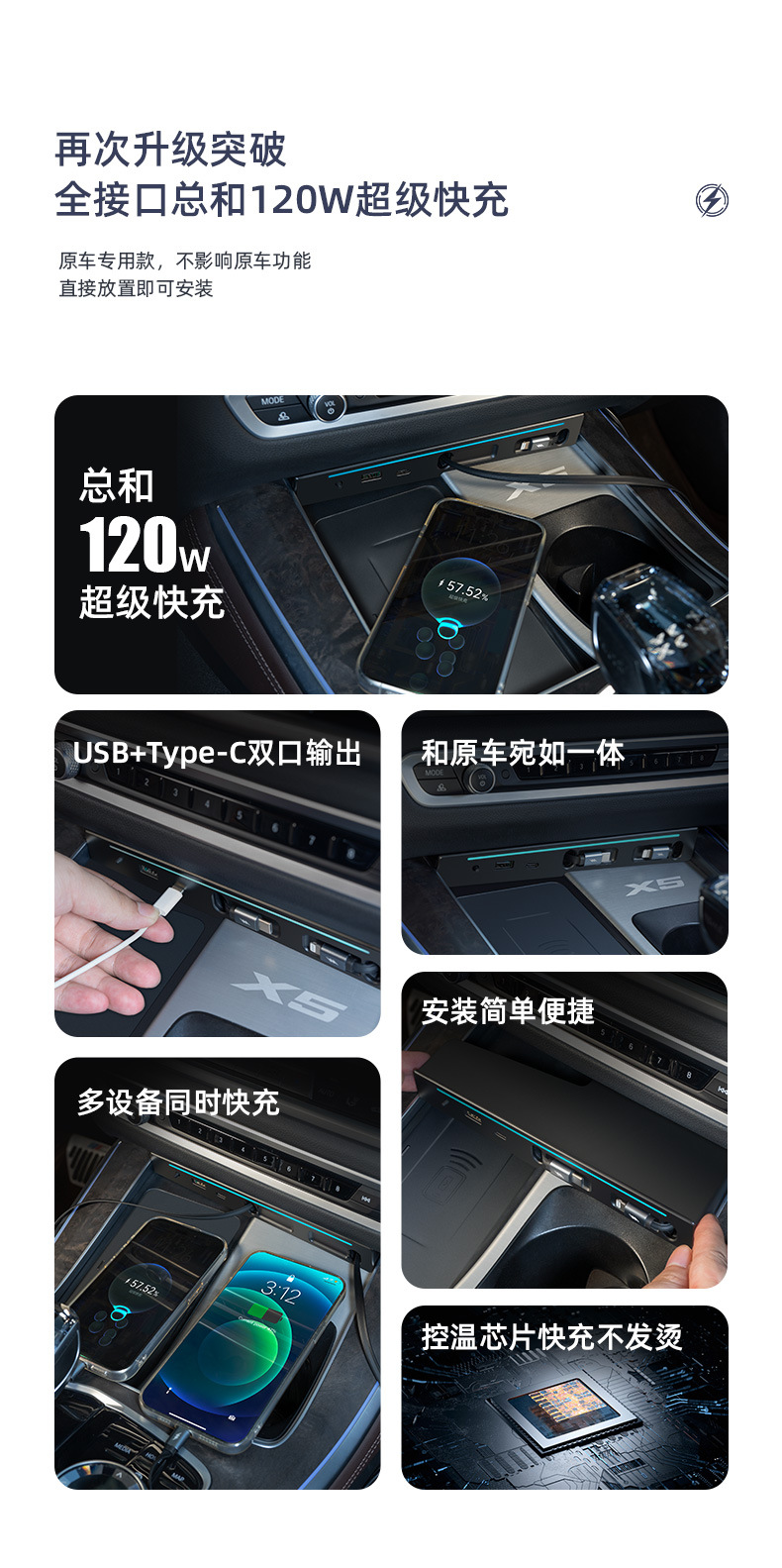 Suitable for 22-26 Bmw X5 Central Control Super Fast Charging Docking Station X5L Car Charging Docking Station Accessories