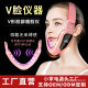 Cross-border V-shaped face-lifting instrument for men and women lifting and tightening facial vibration beauty instrument massage equipment face-lifting artifact