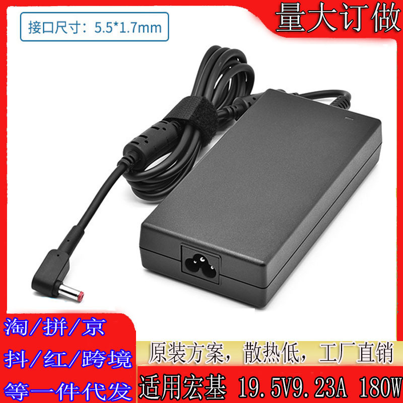 Applicable to ACER ACER Marauder Blade 500 Tomahawk 300 notebook power adapter 19.5V9.23A line