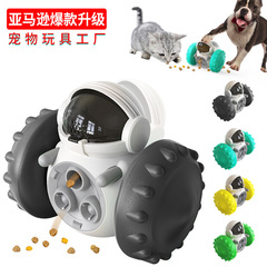 Pet Products Factory New Amazon Dog Toy Cat Slow Food Balance Car Interactive Swinging Feeder Ball