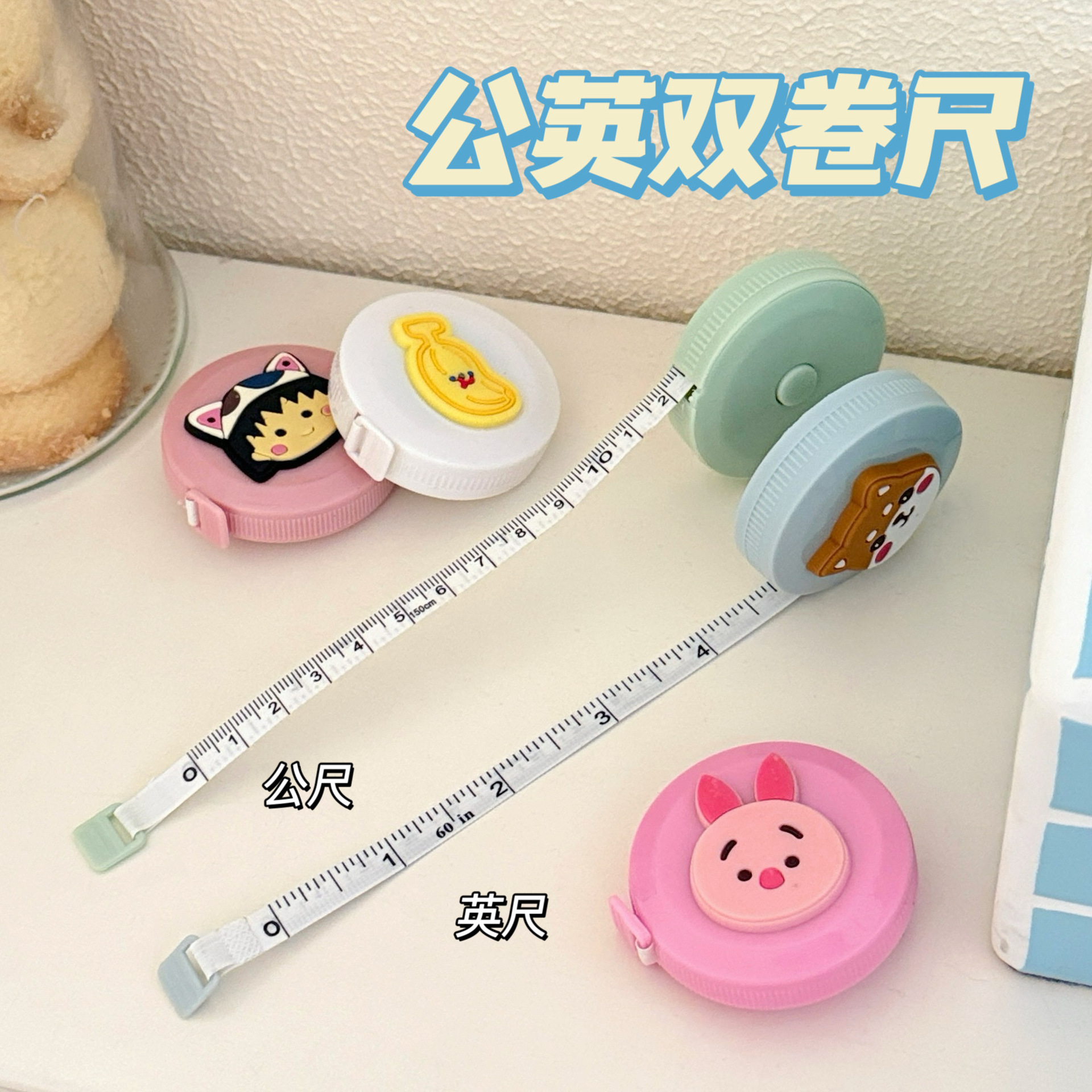 INS mini cinta métrica de dibujos animados Linda cinta métrica medidor portátil regla cintura portátil tres-circunferencia medición de altura ropa Regla suave