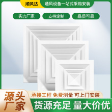 铝合金ABS方形圆形散流器中央空调回型通风口吊顶四面出风百叶