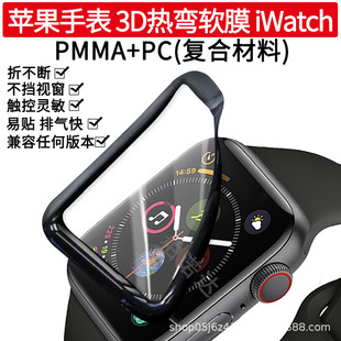 Suitable for Apple I watch S8 49mm watch film PMMA composite 3D full coverage 40/44/41/45