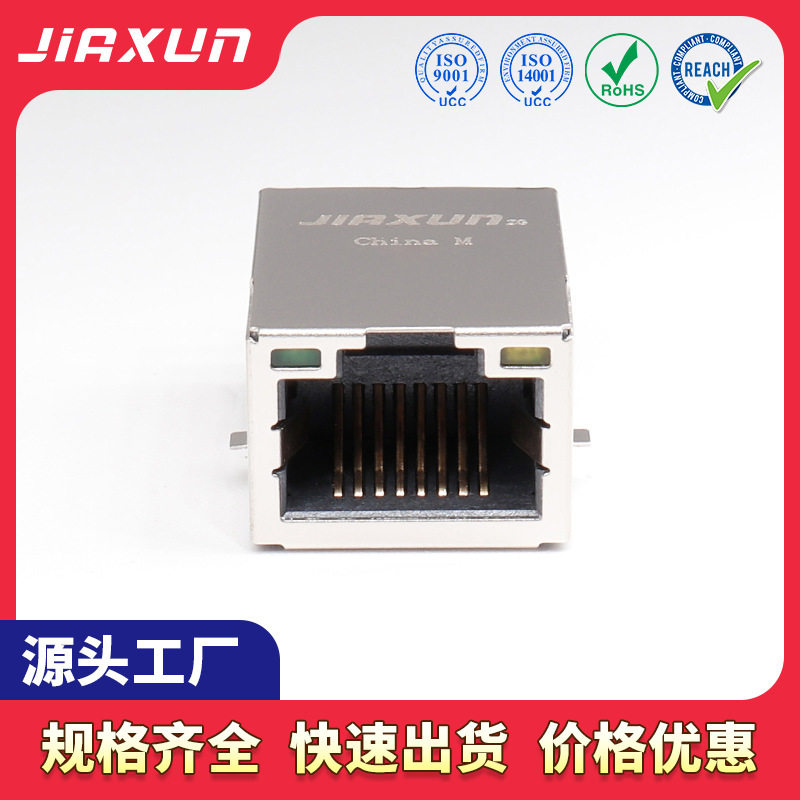 Jiaxun Original Notebook usb Network Interface Sink Plate Network Connector Ethernet Isolation Transformer Network Port