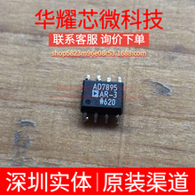 AD7895AR-3 AD7895ARZ-3 ȫ��ԭ�b ���bSOP-8 ģ���D�QоƬADC