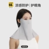 W001 Neck Protector-Light Gray