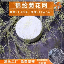 定制提花锦纶菊花网金银线网布 花型绣花服装婚纱裙面料