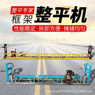 6.5米混泥土框架整平振动梁 隧道桥面混泥土整平机高速桥面摊铺机
