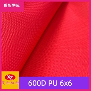 �S�ҬF؛ 600D PU 6*6ţ�� ��]��������ִ�����