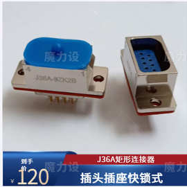 直针焊接式连接器 J36A-9ZK2B J36A-9ZJ2B 9芯插座电缆接插件骊创