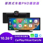 10.26寸便携式无线carplay 带行车记录仪摄像头车载蓝牙MP5播放器