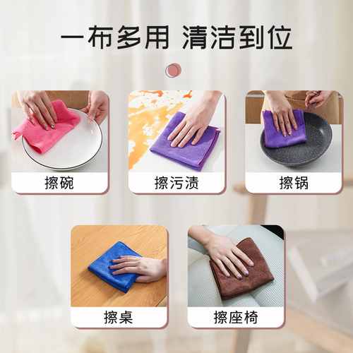 Wholesale Superfine Fiber Car Wash Towel Household Cleaning Home Cleaning 5 Colors Cleaning Rag Thick Dishwashing Towel Wholesale