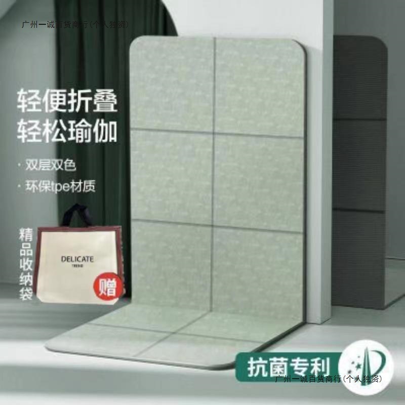 可折叠瑜伽垫学生午睡垫便携无味垫隔音防滑跳绳运动垫厂批发|undefined