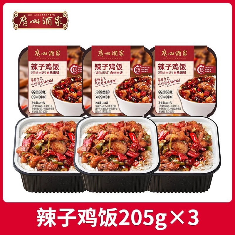 [약간매운맛 추천] 매운치킨라이스 205g*3